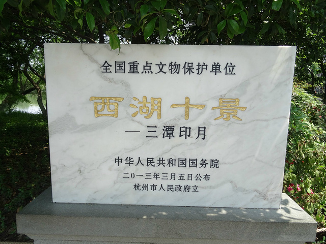 呈现许多月亮,真月和假月其影确实难分,夜景十分迷人,故得名"三潭印月