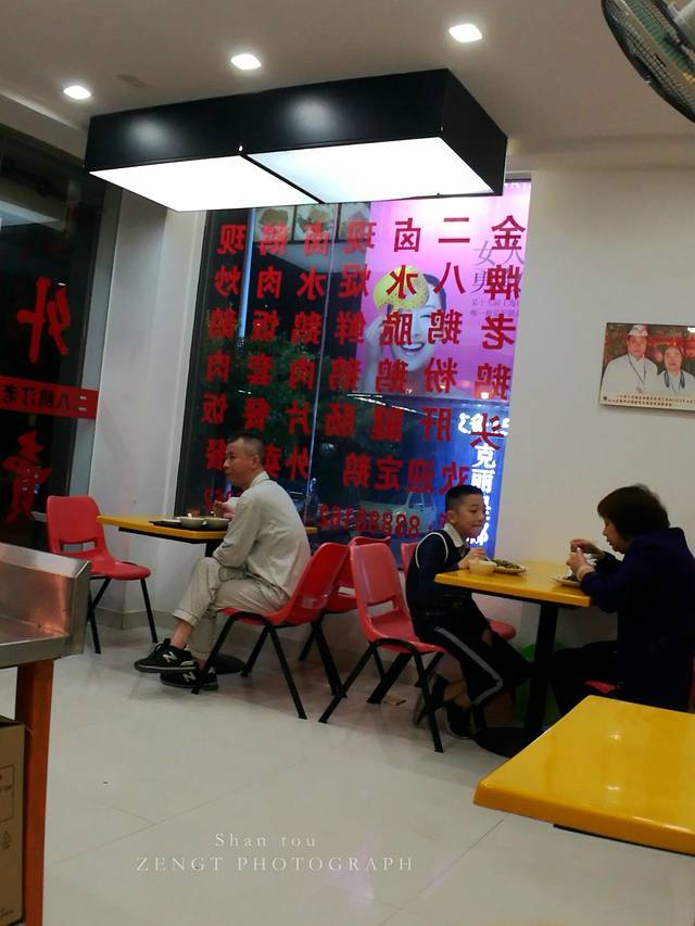 二八鸥汀老鹅(金涛庄店)