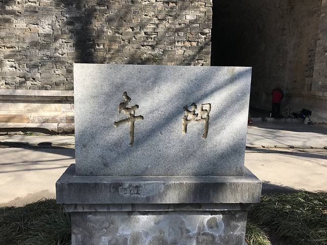南京明故宫遗址公园
