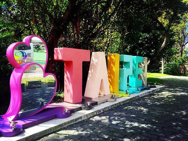 台湾 , 我们最美的遇见 _台北旅游攻略_自助游