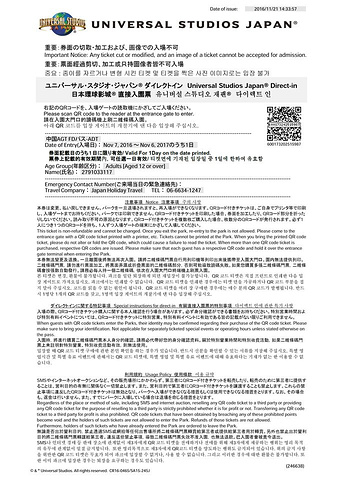 日本环球影城电子门票。 要注意的是,快票要提