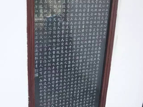 范仲淹纪念馆旅游景点图片