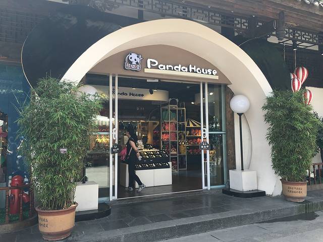 熊猫屋(锦里店)