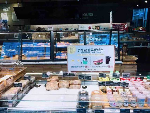 TOUS les JOURS多乐之日(大华第一坊店)