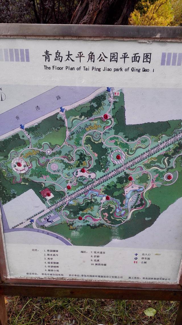 青岛太平角公园