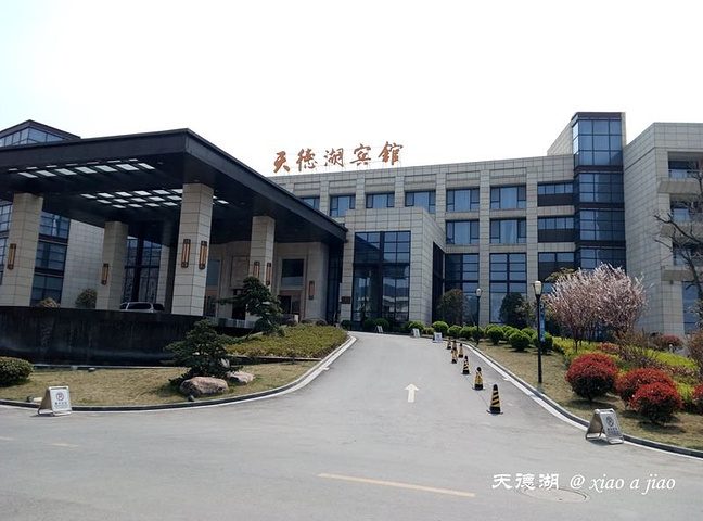 赶紧吃,吃饱了走哈_泰州天德湖宾馆"的评论图片