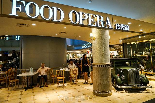 Food Opera(Ion Orchard)