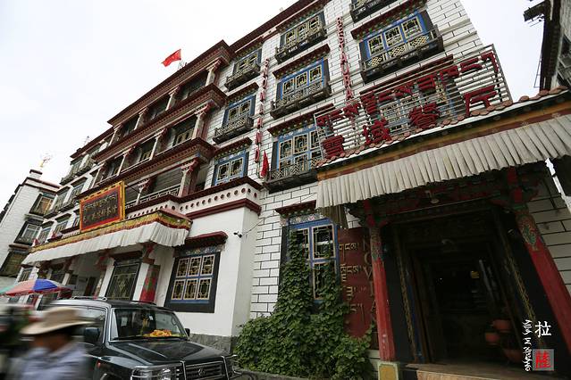 雪域餐厅(丹杰林路店)