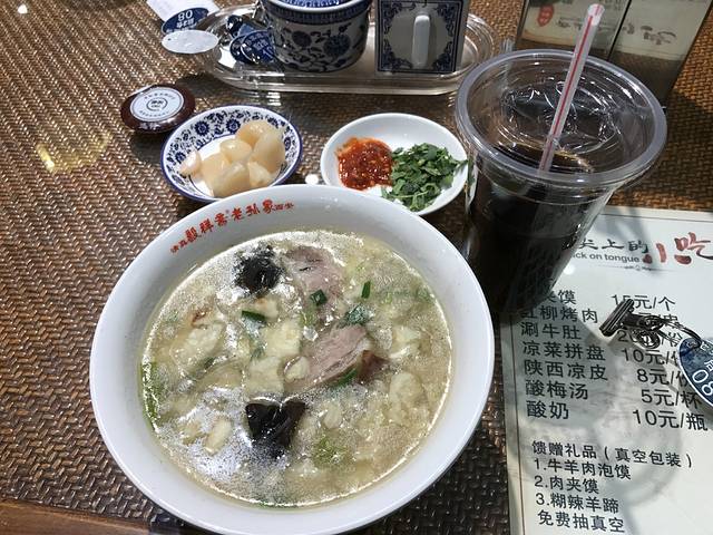 毅祥斋老孙家泡馍(西羊市店)