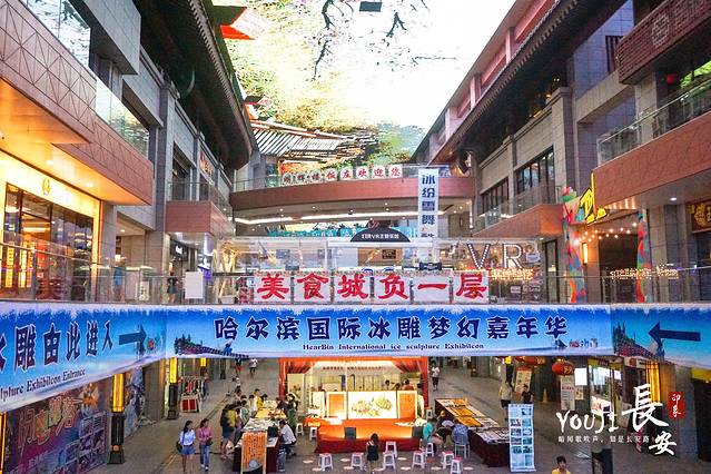 秦汉唐国际文化商业广场