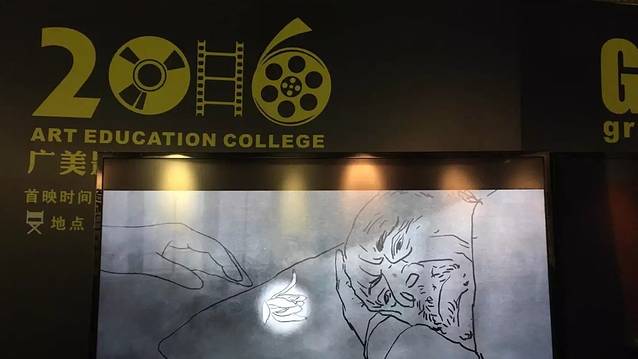 广州美术学院(昌岗校区)