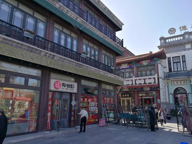 御食园(前门店)
