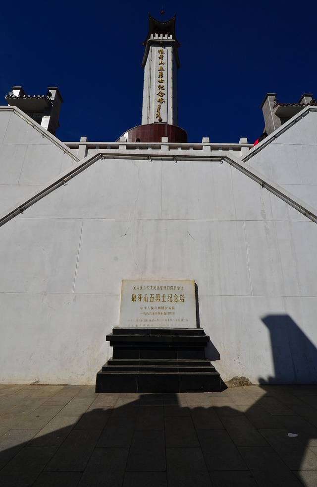 狼牙山五勇士纪念塔
