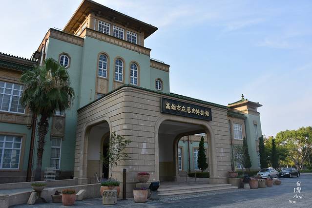 高雄市立历史博物馆