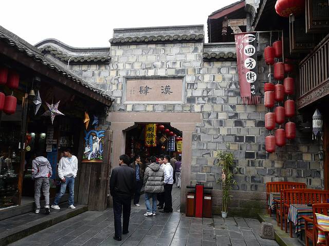 2017四方街酒吧_旅游攻略_门票_地址_游记点评,成都旅游景点,酒店