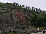新昌旅游景点攻略图片