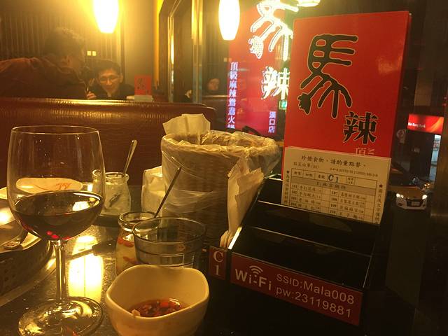 马辣顶级麻辣鸳鸯火锅(西门店)