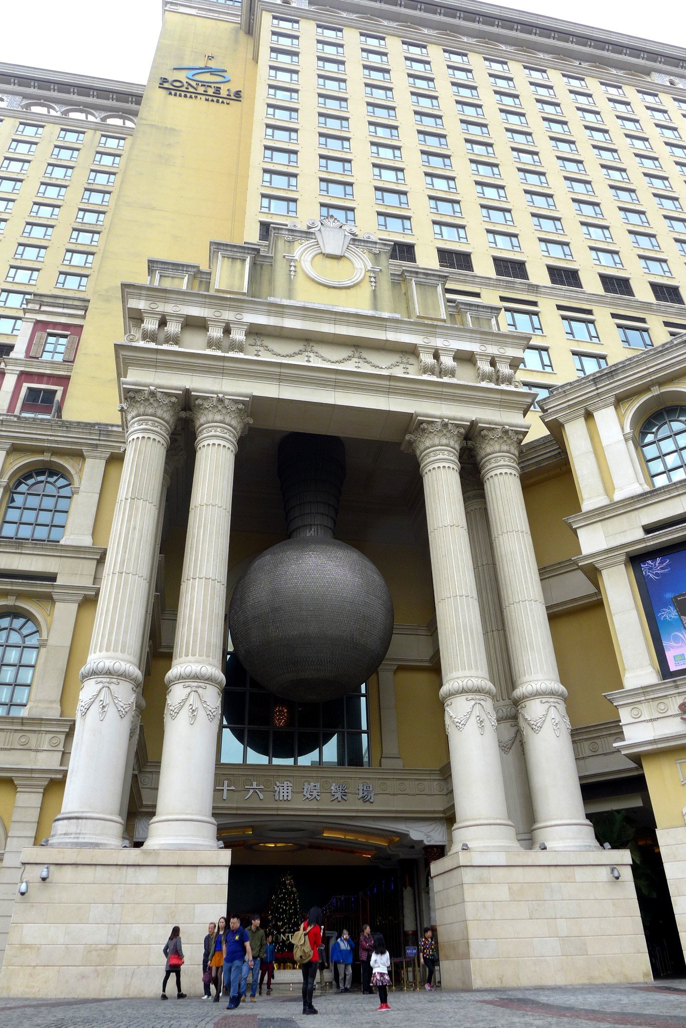 澳门半岛深度游(详细景点介绍和交通)》中提到的 十六浦娱乐场 乖略