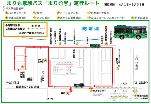 阿寒湖温泉街旅游景点攻略图