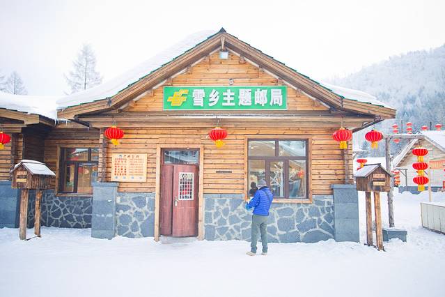 雪乡主题邮局