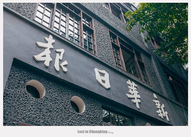 新华日报营业部旧址