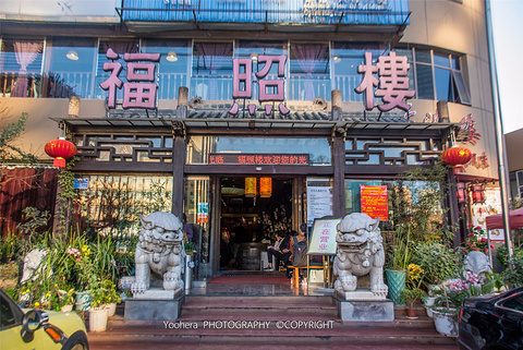 福照楼汽锅鸡饭店(锦江店)旅游景点攻略图