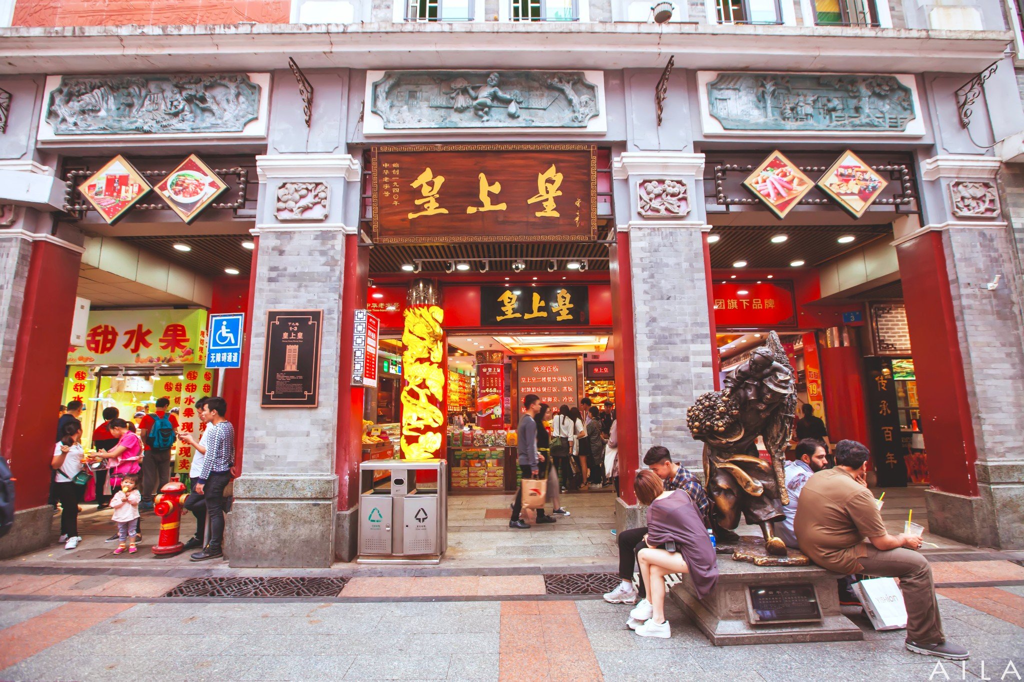 这家皇上皇的猪肉铺各种口味的都有,很好吃.