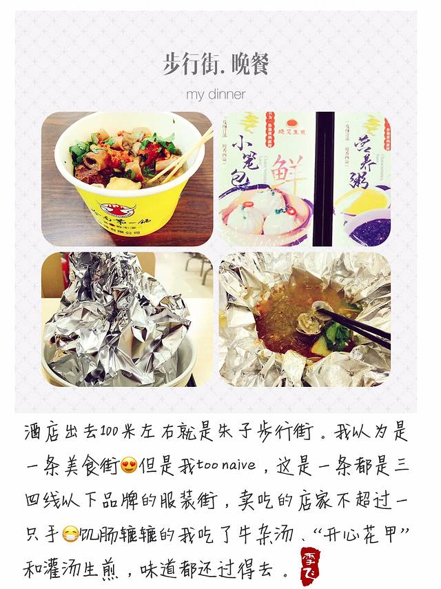 婺源朱子路步行街