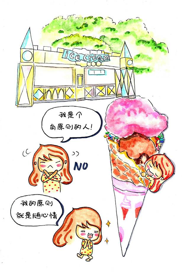 小小世界雪糕屋