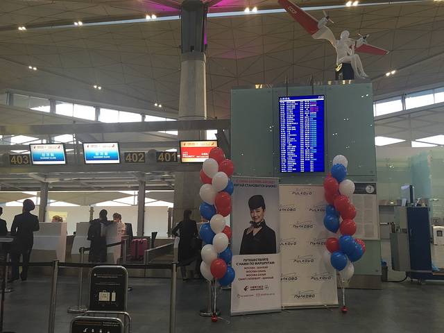 普尔科沃国际机场