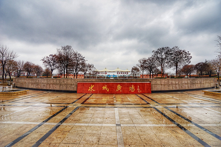 聊城水城广场