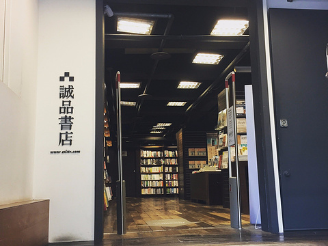 2021诚品书店 西门町店 旅游攻略 门票 地址 问答 游记点评 台北旅游旅游景点推荐 去哪儿攻略