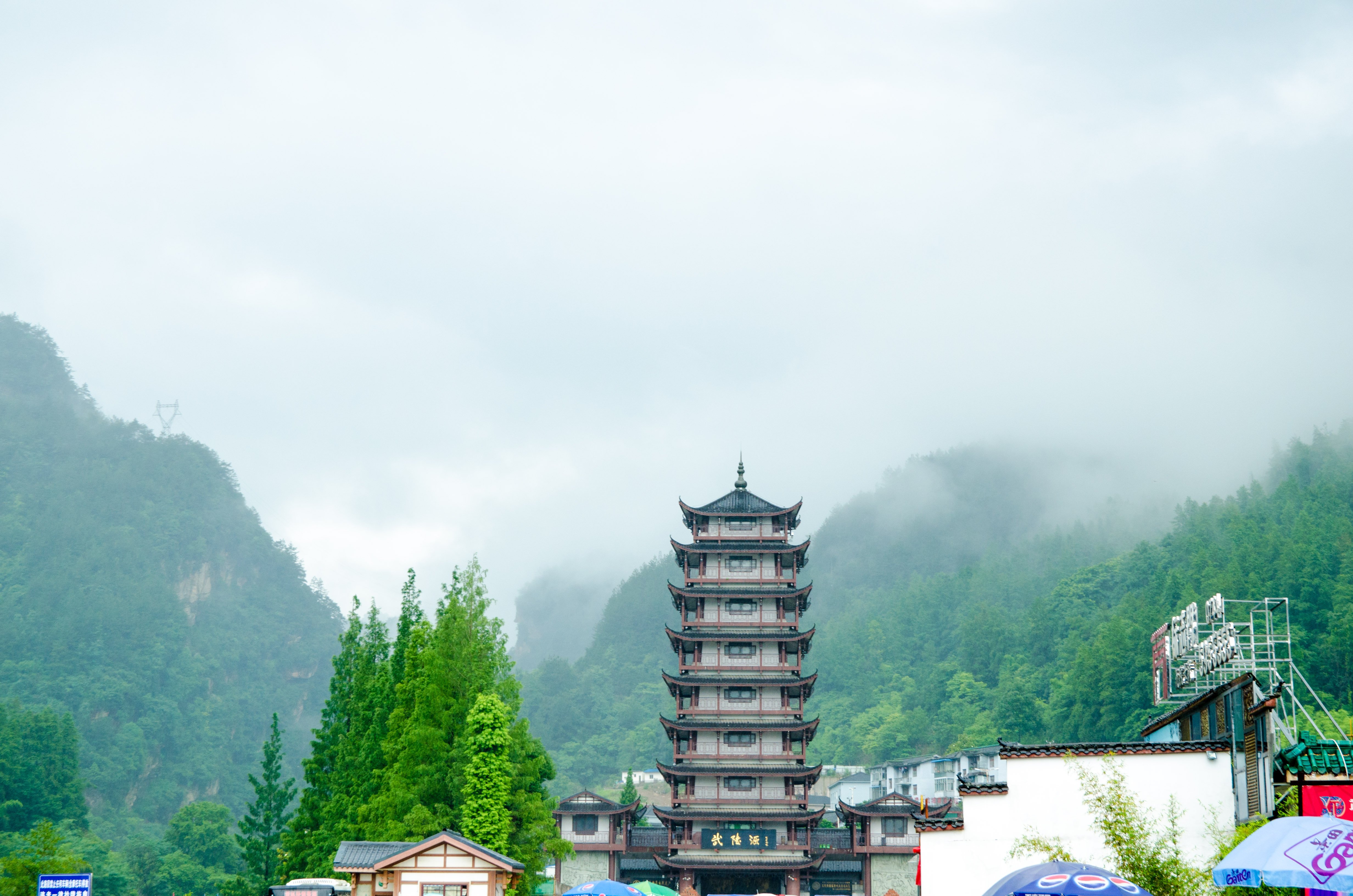 票站,张家界武陵源景区其中一个入口,最为显目的便是一座九层宝塔