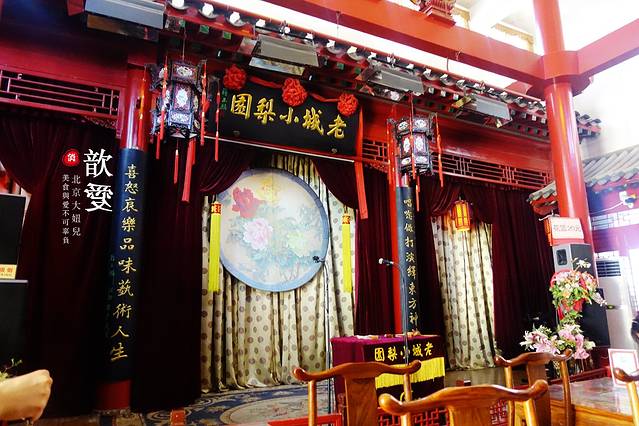 老城小梨园(博物馆店)