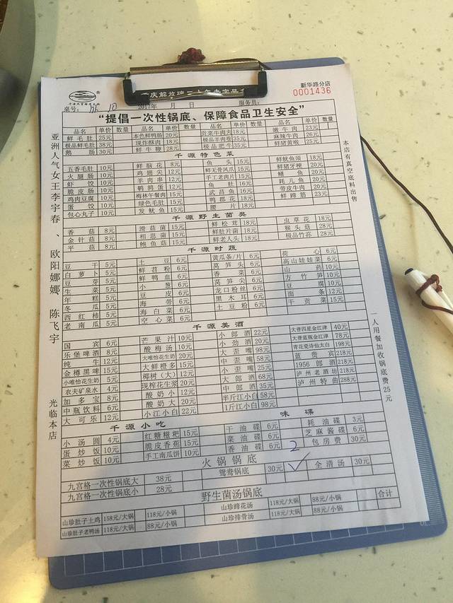 重庆千源火锅