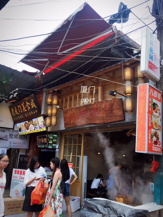 八婆婆烧仙草(大润发店)