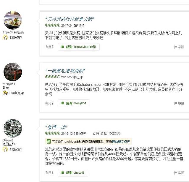 Ajimori黑猪肉涮锅