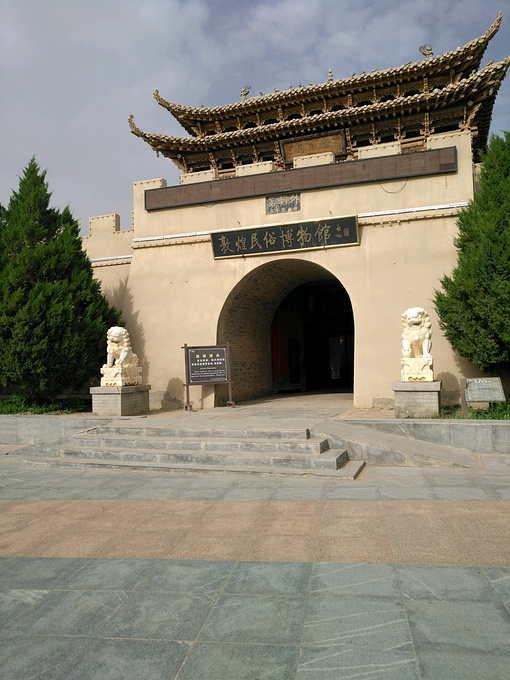 敦煌民俗博物馆图片