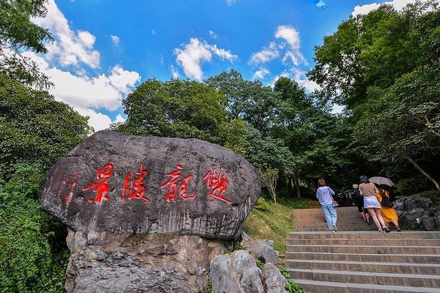金华双龙风景旅游区