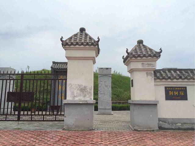 荆轲塚景区