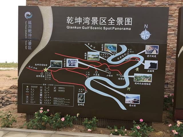 延川黄河蛇曲国家地质公园