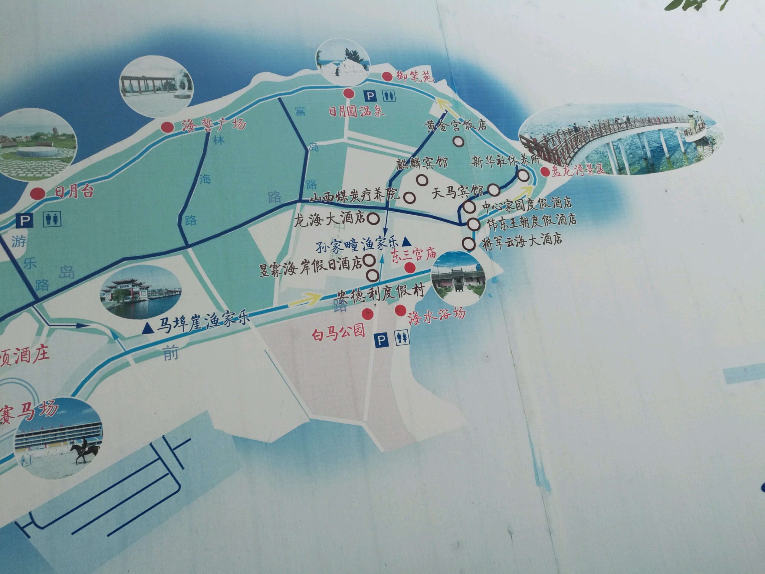 烟台养马岛度假