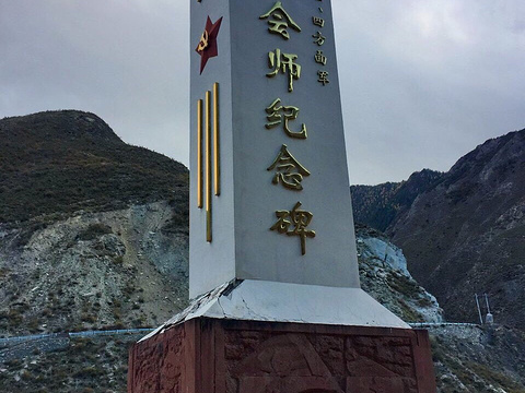 达维会师纪念碑