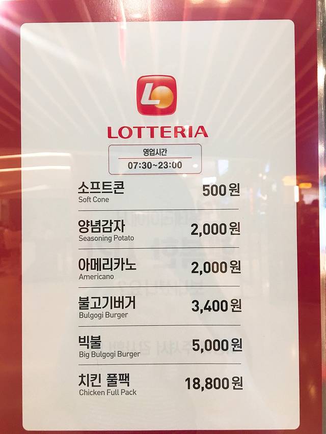 乐天利（东大门店）