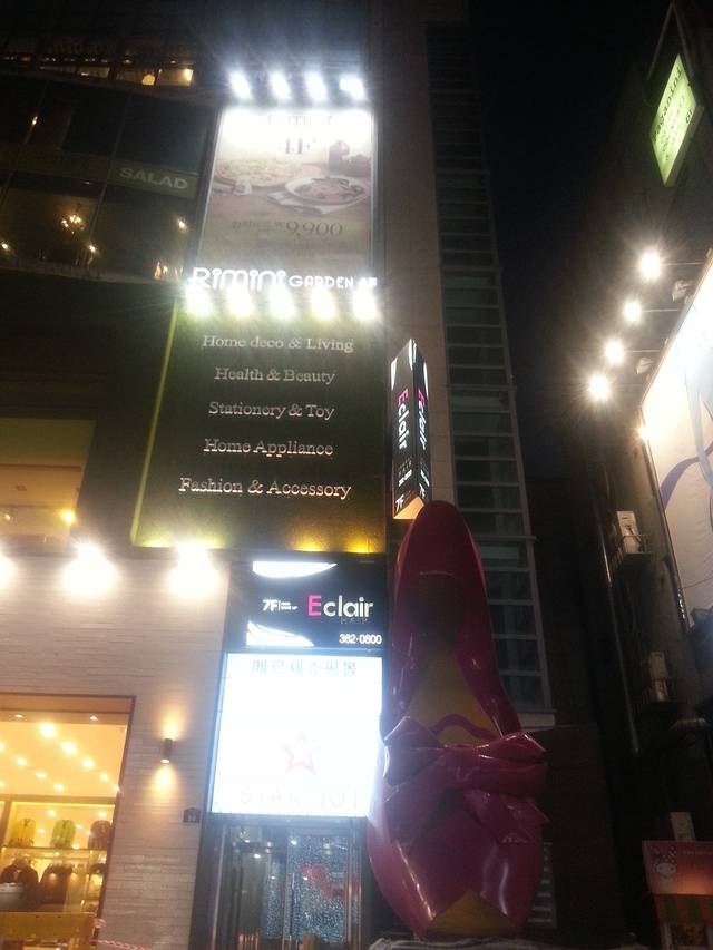 梨大时尚购物街