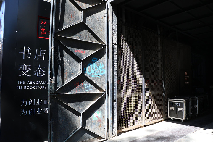 798艺术区汇集了画廊设计室艺术展示空间艺术家工作室时尚店铺餐饮