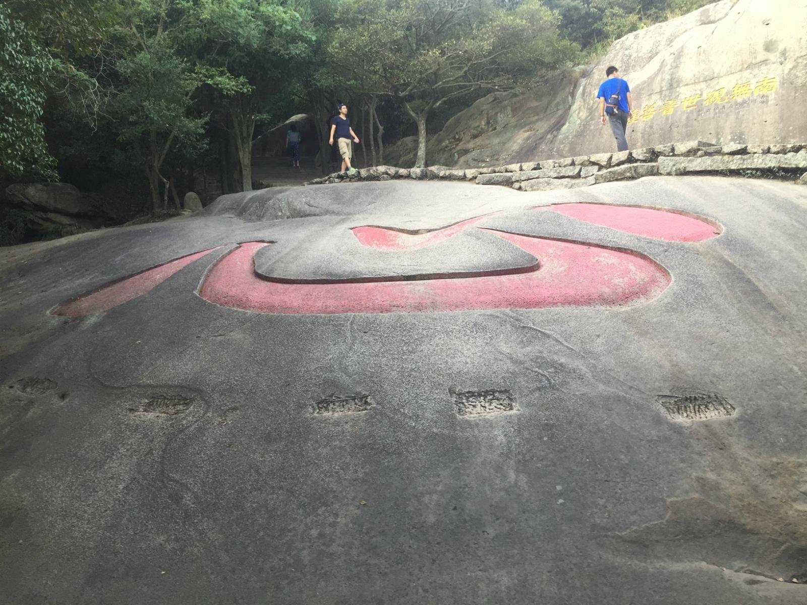 心字石也是普陀山的一个标志性景点,但凡到过普陀的人都会来看看一看