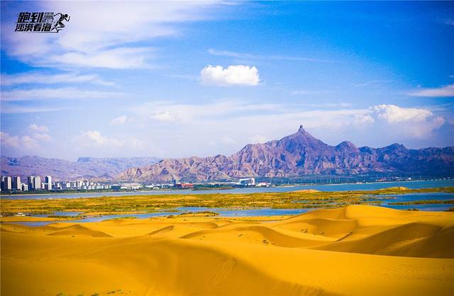 乌海湖休闲度假旅游区