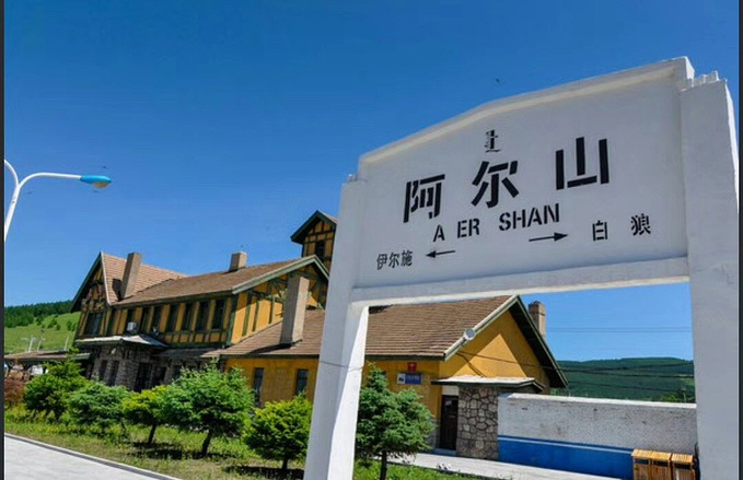 兴安盟阿尔山市,_大山谷图库