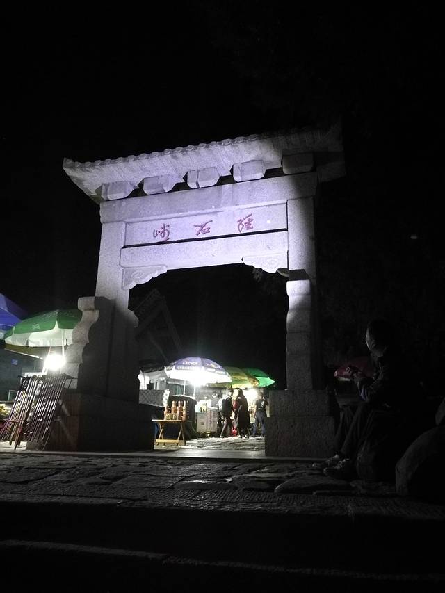 万仙楼（望仙楼）